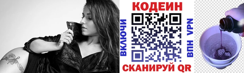 Кодеиновый сироп Lean Purple Drank  Кандалакша 